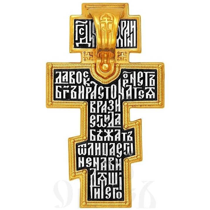 крест «распятие. молитва «да воскреснет бог», серебро 925 проба с золочением (арт. 101.529-п)