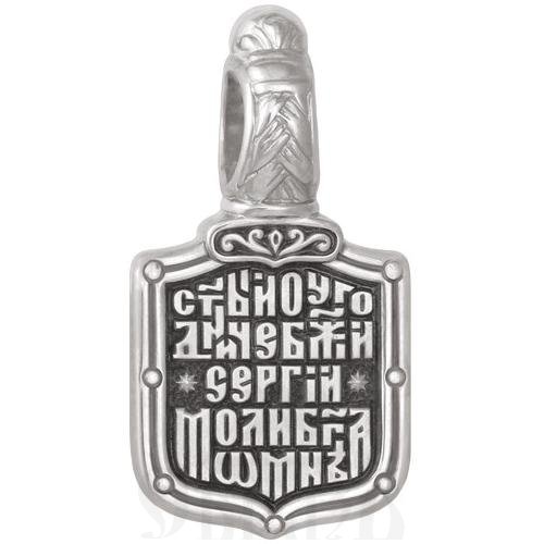 нательная икона «святой преподобный сергий радонежский. молитва», золото 585 пробы белый (арт. 202.725-3)