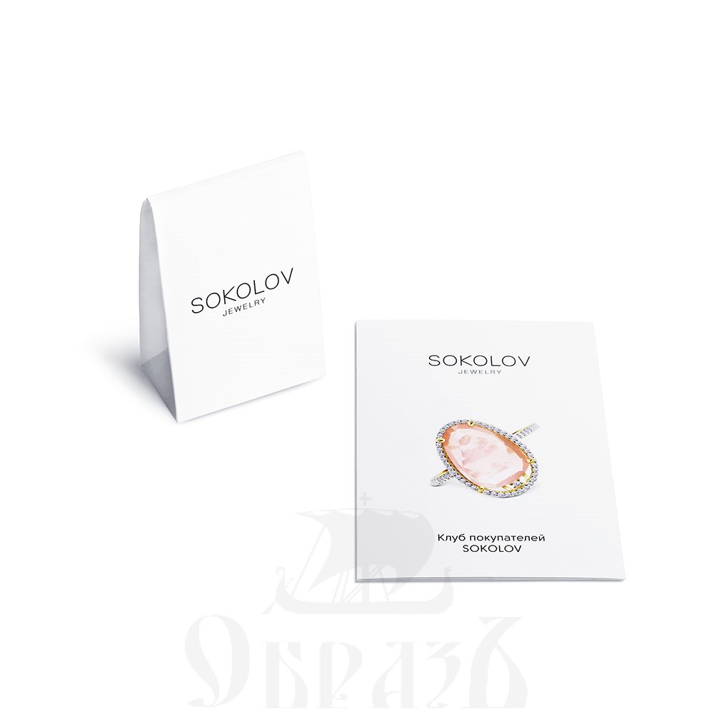 серебряный крест с молитвой «спаси и сохрани» (sokolov 95120096), 925 проба с керамикой