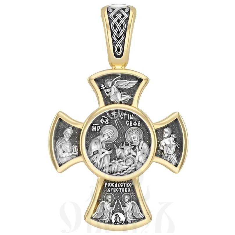 крест рождество христово, серебро 925 проба с золочением (арт. 17.034)