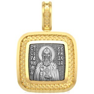 нательная икона св. преподобный серафим вырицкий, серебро 925 проба с золочением (арт. 08.127)