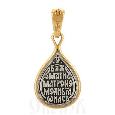 нательная икона св. блаженная матрона московская, серебро 925 пробы с золочением (арт. 43183)