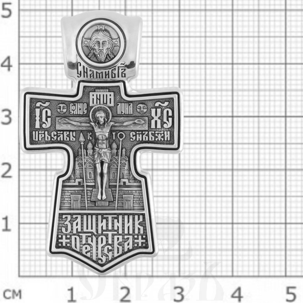 крест «защитник отечества», серебро 925 проба  (арт. 101.930)