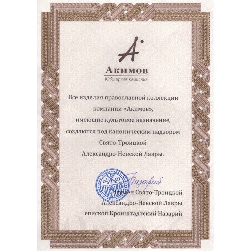 древнерусский крест, золото 585 проба желтое (арт. 201.881)