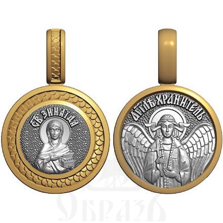 нательная икона св. мученица зинаида тарсийская, серебро 925 проба с золочением (арт. 08.039)