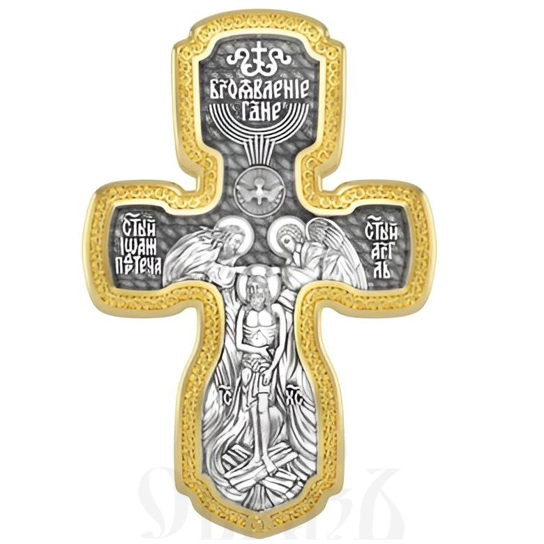 крест большой крещение господне, серебро 925 проба с золочением (арт. 17.048)