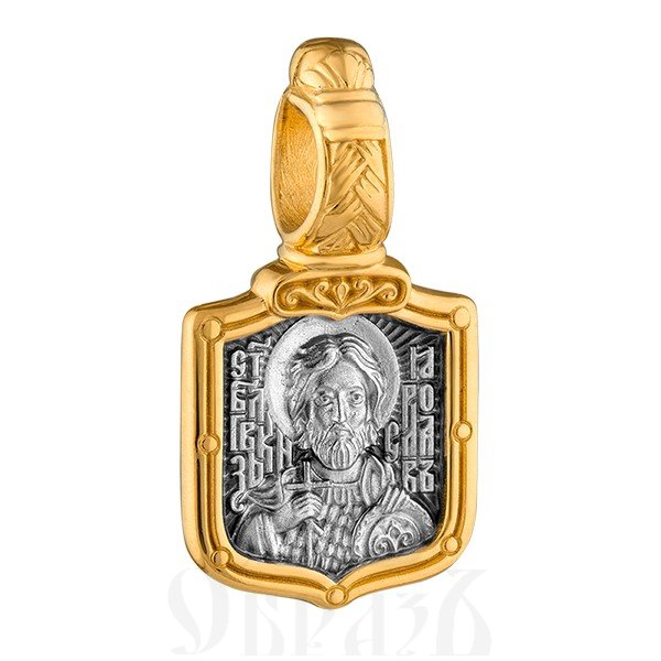 нательная икона «святой благоверный князь ярослав мудрый. молитва», серебро 925 пробы с золочением (арт. 102.776)