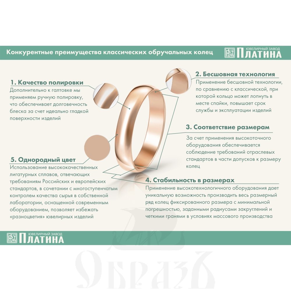 обручальное кольцо ширина 2,5 мм золото 585 проба красного цвета (01-3915-00-000-1110-11)