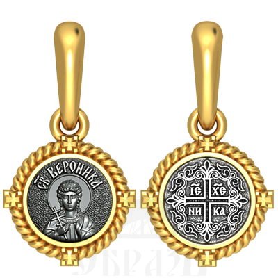 нательная икона св. мученица виринея (вероника), серебро 925 проба с золочением (арт. 03.011)
