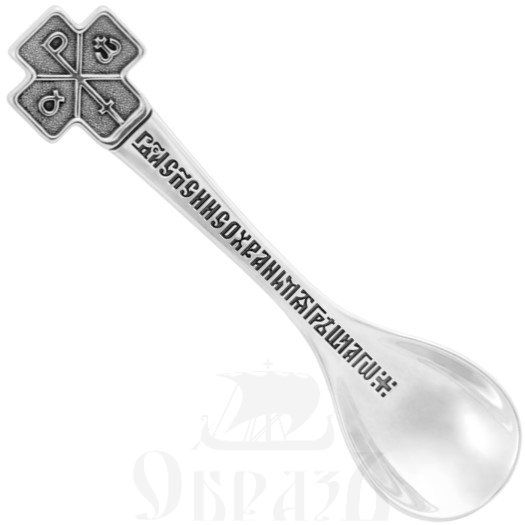 ложка «хризма», серебро 925 пробы (арт 112.008)