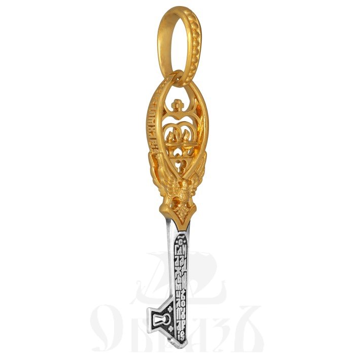 подвеска «ключ от рая — целомудрие», серебро 925 проба с золочением (арт. 102.812-п)