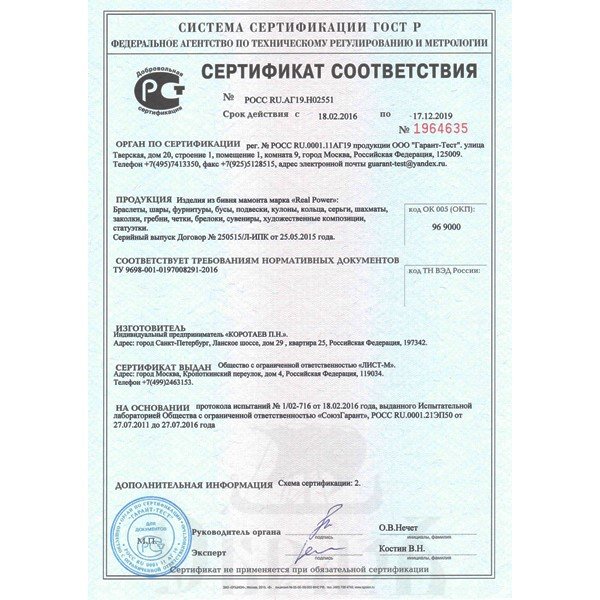 четки, мамонтовый бивень, серебро 925 пробы с золочением и эмалью (арт. 105.633)