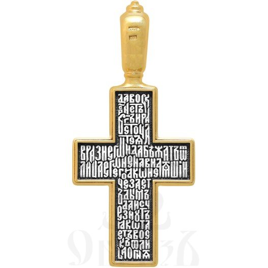 древнерусский крест, серебро 925 проба с золочением (арт. 101.881-п)