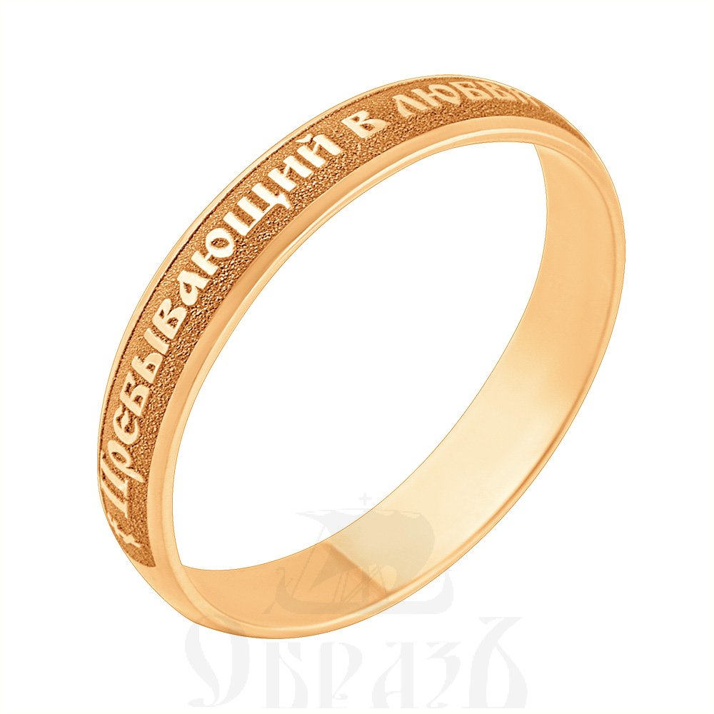 Кольцо оказалось золотым. Кольцо золотое «Спаси и сохрани», 110211,. Золото 585 пробы кольцо. Золотое кольцо безразмерное 585. Бронницкий ювелир православные кольца.