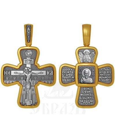 крест святой апостол павел, серебро 925 проба с золочением (арт. 04.082)