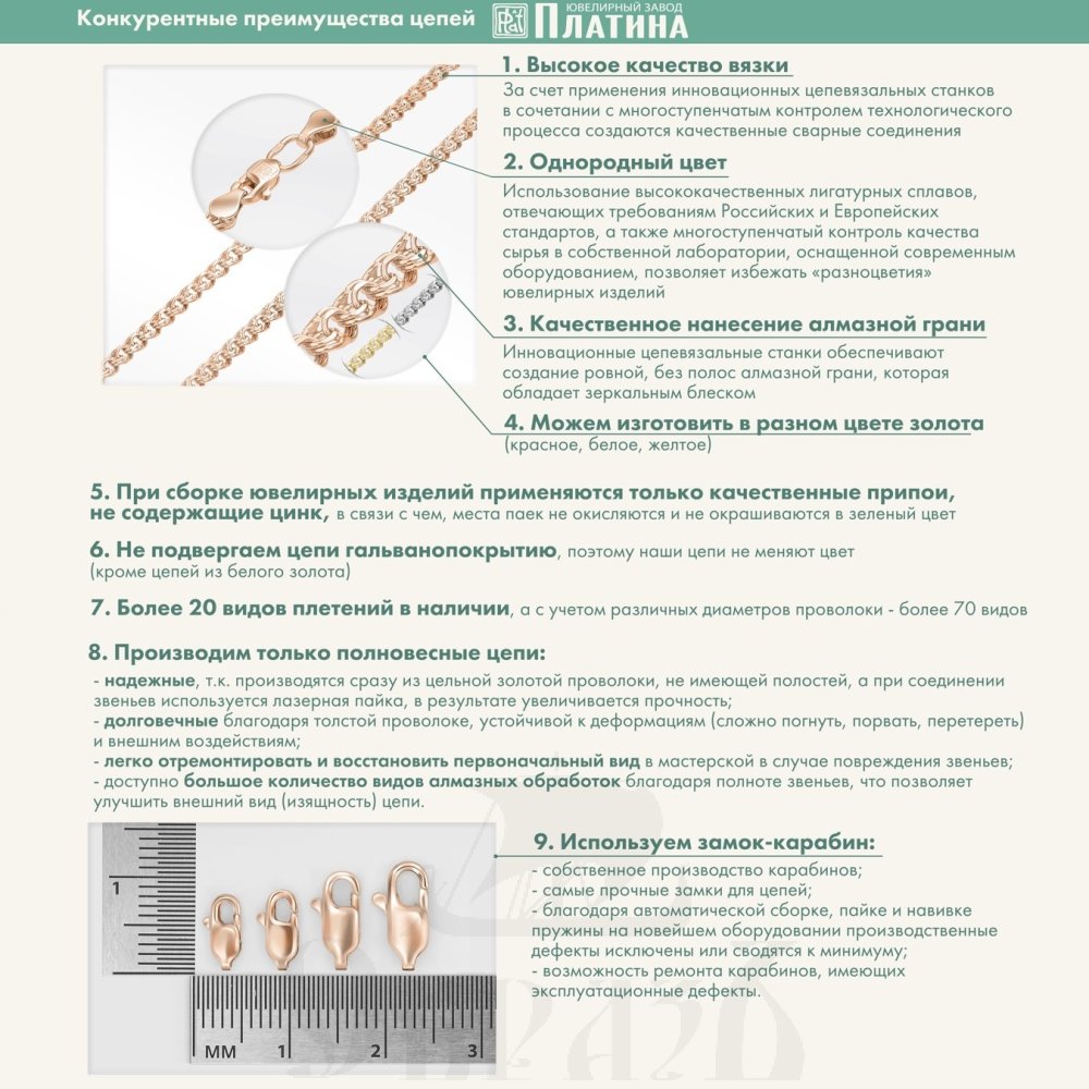 цепь плетение "якорное" белое золото 585 пробы (арт. 21-0811-030-1120-17)