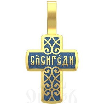 крест с молитвой «спаси господи», серебро 925 проба с золочением и эмалью (арт. 19.017)