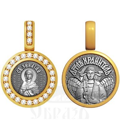 нательная икона св. мученица зинаида тарсийская, серебро 925 проба с золочением и фианитами (арт. 09.039)