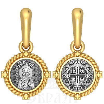 нательная икона св. преподобная кира берийская, серебро 925 проба с золочением (арт. 03.045)