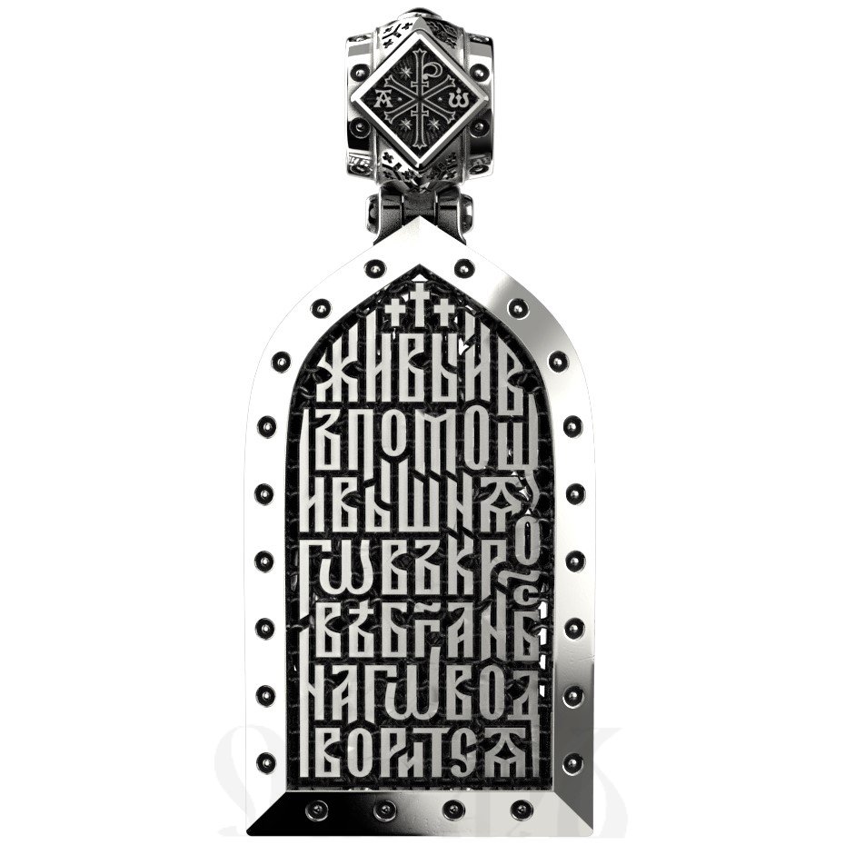 образок «щит духовный», серебро 925 проба (арт. 102.5026)
