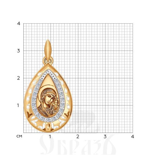 нательная икона божия матерь казанская (sokolov 104105), золото 585 проба красное с фианитами